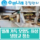 나래종합관리 이미지