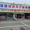 영천식육점