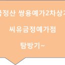 씨유 금정예가점 이미지