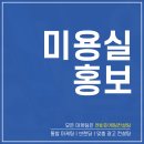 엔비랩스 | 미용실 홍보 확장하는 사장님의 비밀노트