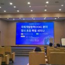 굿네이버스인터내셔날 | NGO 굿네이버스 활동가 특강 후기 (국제개발협력과 지속가능성)
