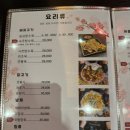 영원반점