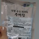 남원농장 | 순정씨네농장 남원순정 미꾸리 추어탕​간편식 보양식 추어탕택배 후기