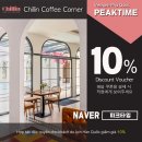 푸꾸옥 중부 카페 소나시 유럽감성 수영장있는 칠린커피코너(chillin coffee corner)
