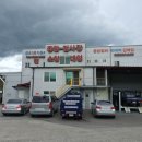 1급언양종합정비 이미지