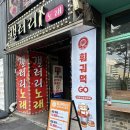 세븐일레븐 대전대흥중앙점 | [대전맛집] 훠궈먹고 대전대흥점 후기 | 1인 회전훠궈 무한리필 뷔페 성심당 근처 맛집