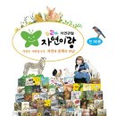 자연이랑자연으로 이미지