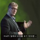 [TED]- 학교교육이 창의성을 말살시키는가? - Sir Ken Robinson 이미지