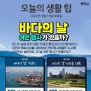 ❒5월 31일 화요일 HeadlineNews❒ 이미지