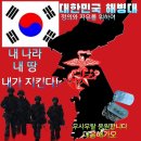 함께응원합시다] 📢 신병1301기 극기주의 꽃 천자봉 정복👏👏👏(2차) 이미지