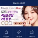 다비치안경둔산로데오점 이미지