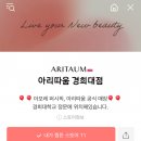 아리따움경희대점
