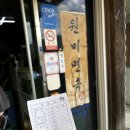 판암동140 | 대전 판암동 원미면옥, 평양냉면 대전냉면맛집 (내돈내산)