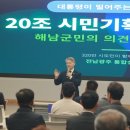 조은기획 → 조은투어