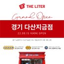 더리터남양주 - 남양주시 평내로 88 | 더리터남양주