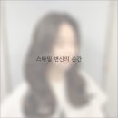 조앤리 헤어클럽 이미지