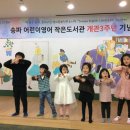 송파어린이도서관 이미지