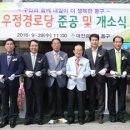 효동경로당 이미지