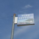호담우주전시관 Daum카페