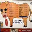 불타는  곱창 이미지