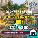 다우공인중개사사무소 이미지