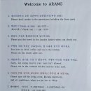 아랑게스트하우스 - 제주시 납읍로 59 | 아랑게스트하우스