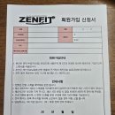 젠핏 이미지
