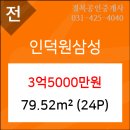 인덕원 삼성 이미지