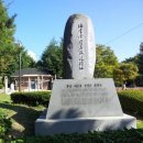 구석기유물기념비 이미지