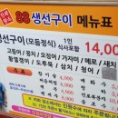 생선구이네 이미지