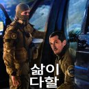 도그앤 제이 | [넷플릭스 영화 추천] 당신의 2시간을 책임질 넷플릭스 신작 스릴러 영화 5