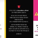 경보제과