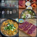 유명한 대전 맛집 : 원조태평소국밥 본점 재방문 후기