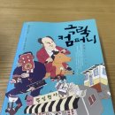 윤성원 | 기발한 내용...극락 컴퍼니(히라 고이치 지음, 윤성원 옮김)