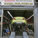 타이어프로당하점 이미지