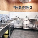 미산분교 캠핑장, 한국말 잘하는 AI탑재천사 이미지