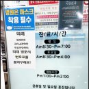 한양성심의원 | 동탄 서울내과병원을 다녀온 후기