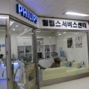 필립스서비스센터 이미지