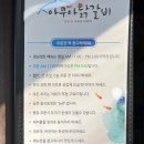 오천수족관 이미지