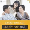서울자연치과의원 이미지