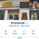 원석삼겹살김밥 이미지