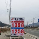 대길주유소 이미지