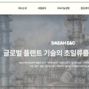 대아건설(주) 네이버블로그