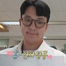 6월13일 나 혼자 산다 선공개 신입 사원 고강용 허겁지겁 아침 인사는 철저하게! 영상 이미지