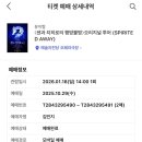 남부순환로323길 56-18 | 예술의전당 센과치히로의 행방불명 연극 후기 2층시야 A구역 5열 9 10좌석 포토존 위치 예술의전당식당...