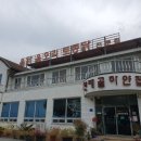 한방한재골하얀집 이미지