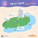 오일시시장 이미지