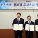 ㈜코스트코코리아 이미지