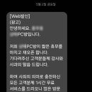 인터파크PC방 이미지