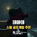 스팀 공포게임 추천 데드바이데이라이트 핏빛 달 후기